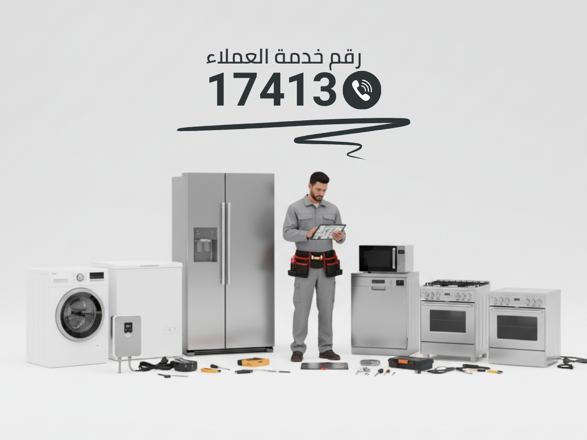 فني صيانة اريستون